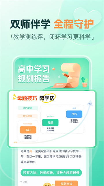 好课在线课堂
