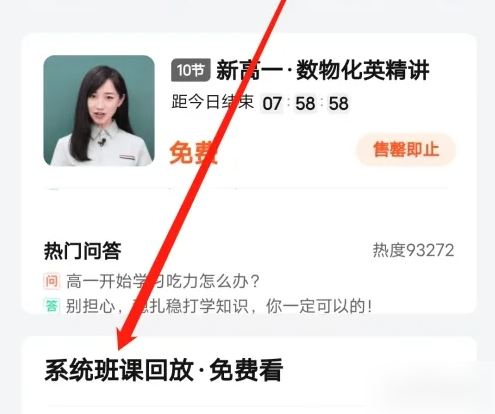 好课在线课堂