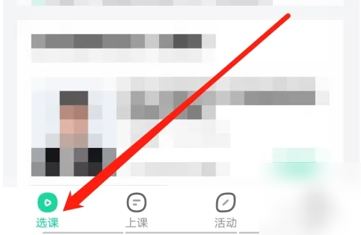好课在线课堂