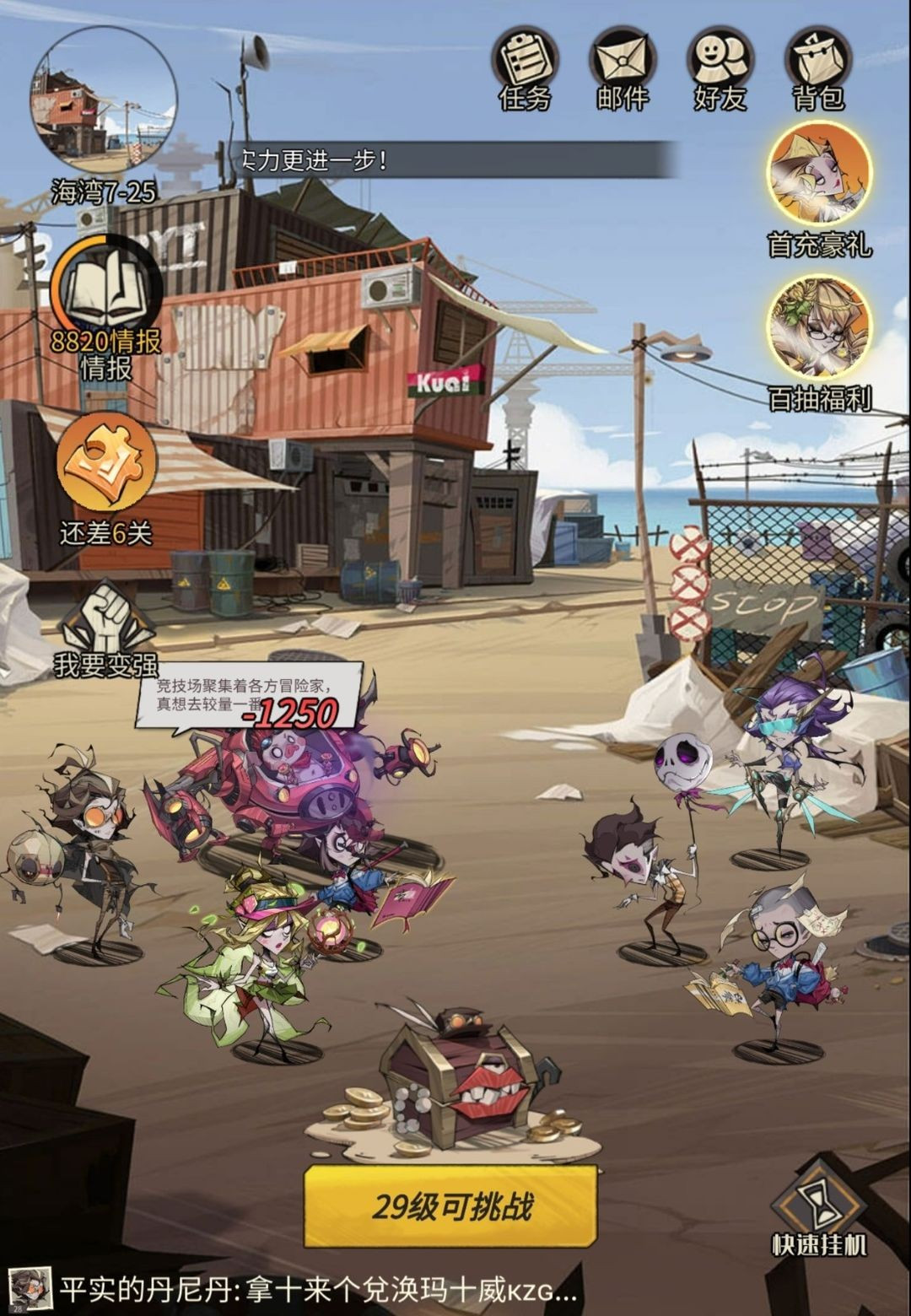 都市冒险高手手机版