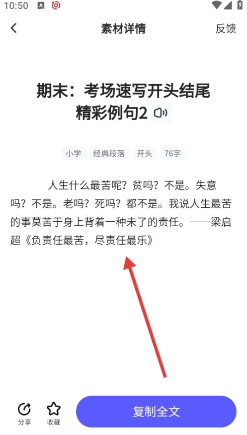 小猿作文客户端