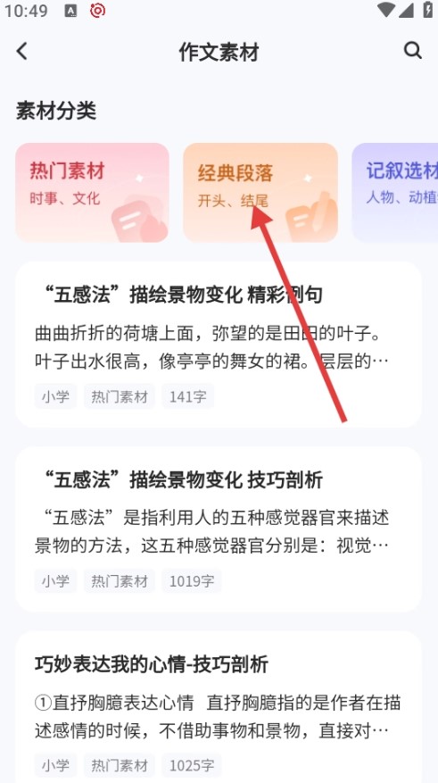 小猿作文客户端