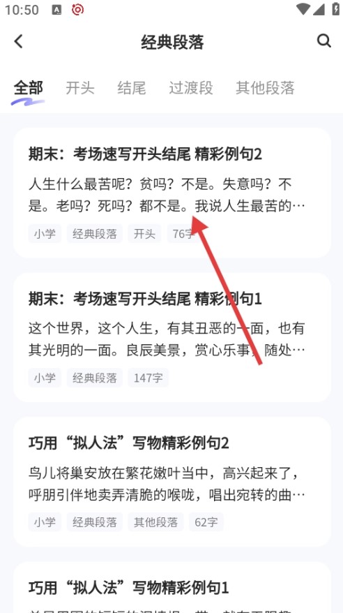 小猿作文客户端