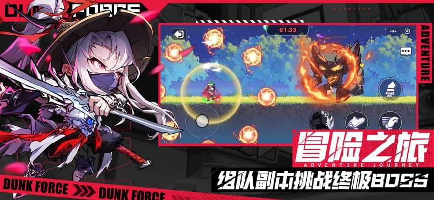 灌篮军团单机版