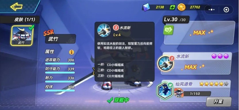 灌篮军团单机版