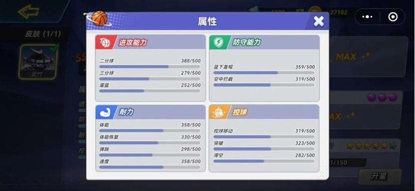 灌篮军团单机版