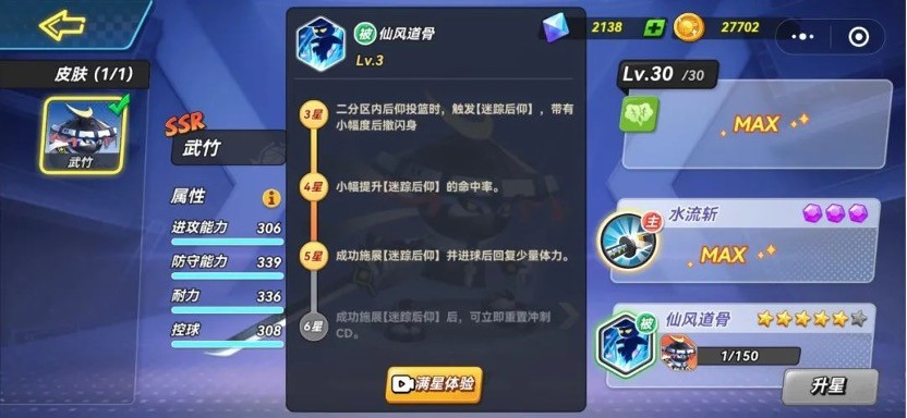灌篮军团单机版