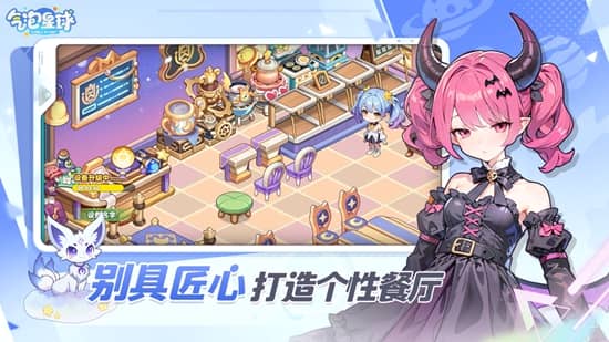 气泡星球联机版