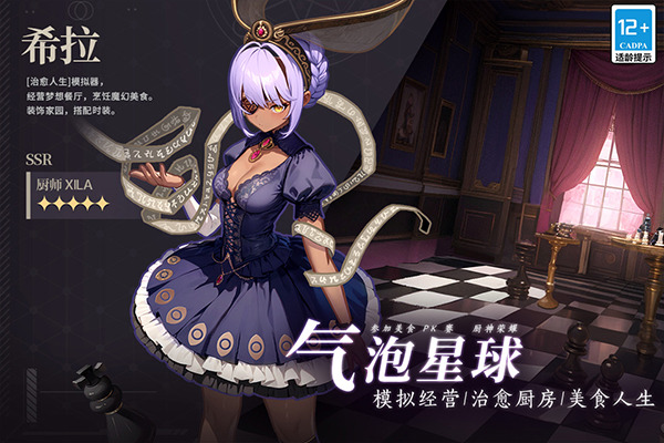 气泡星球联机版