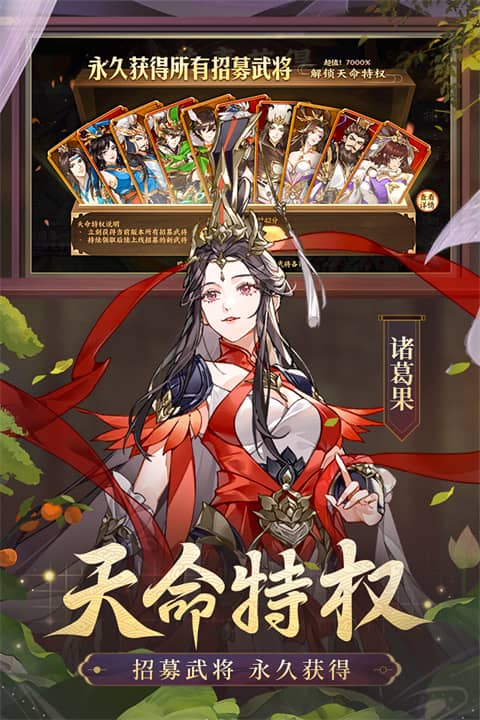 怒焰三国杀移动版