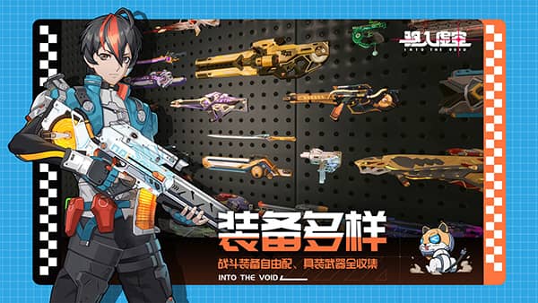 驱入虚空手机版