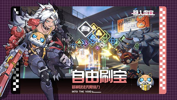 驱入虚空手机版