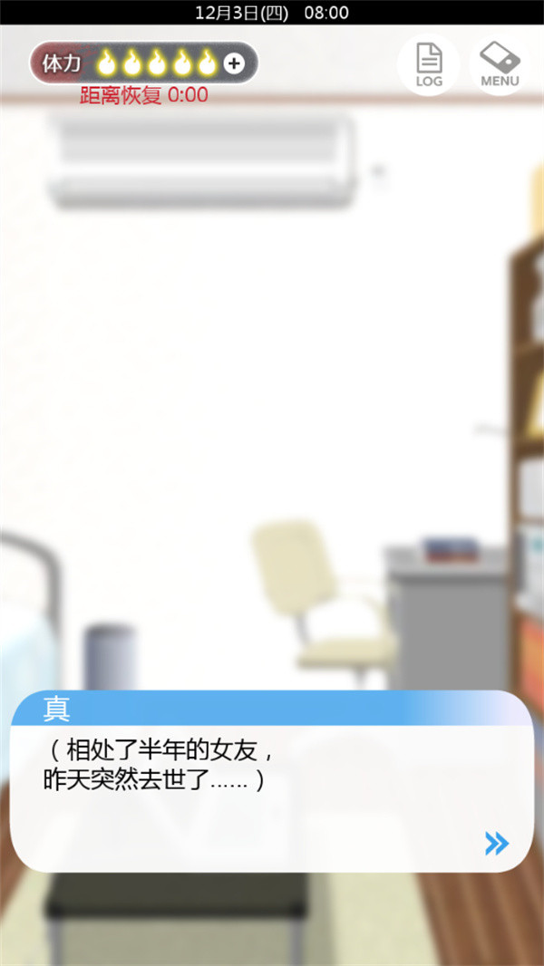 到我的女友安息为止汉化版