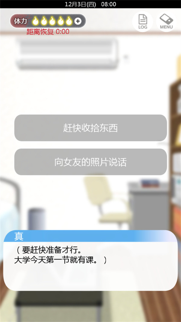 到我的女友安息为止汉化版