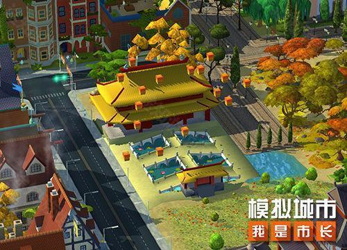模拟城市4