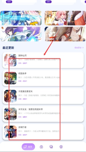 酷笔漫画免费