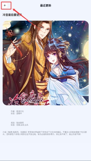 酷笔漫画免费