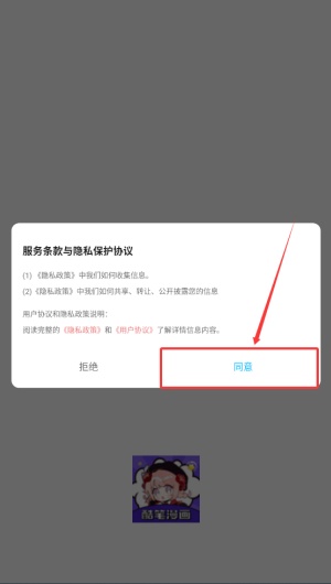 酷笔漫画免费