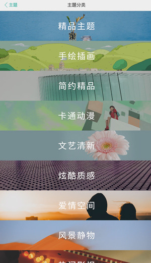 vivo主题商店安卓版