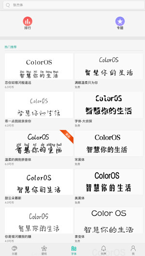 vivo主题商店安卓版