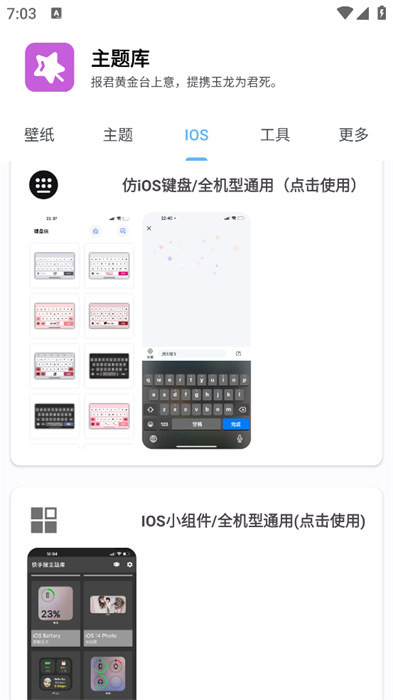 主题库pro免费版