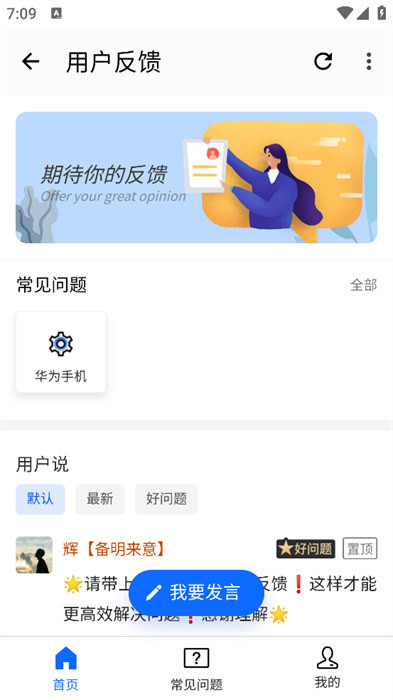 主题库pro免费版