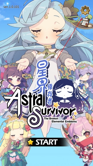 星界幸存者手游