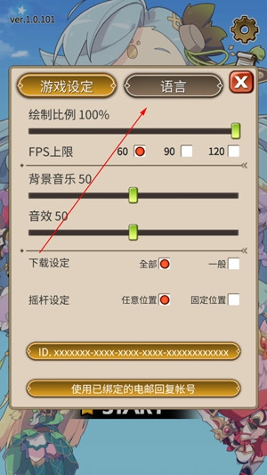 星界幸存者手游