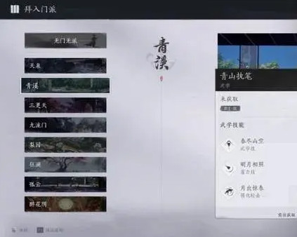 燕云十六声手游官方版