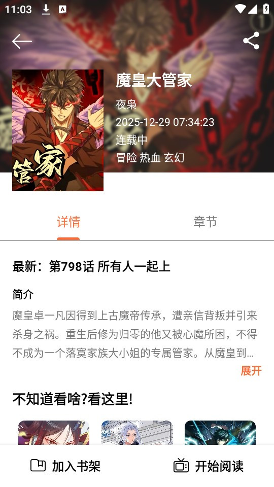 轻漫岛免费版漫画阅读app下载-轻漫岛免费版软件升级版安装包下载