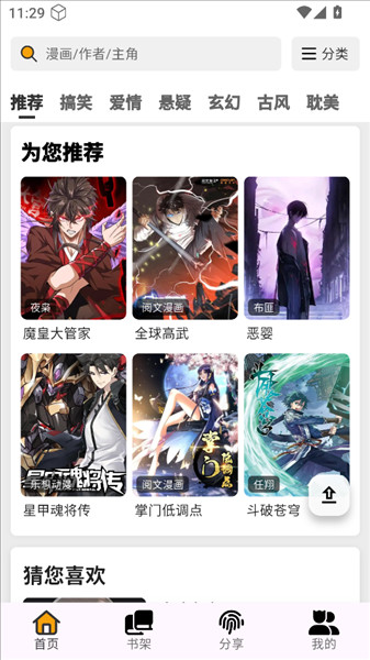 怎么加入书架配图2