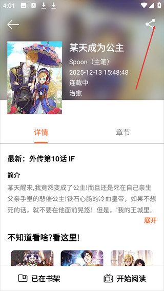 轻漫岛免费版漫画阅读app下载-轻漫岛免费版软件升级版安装包下载