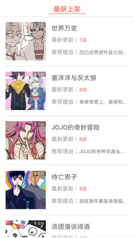 畅看漫画