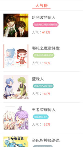 畅看漫画