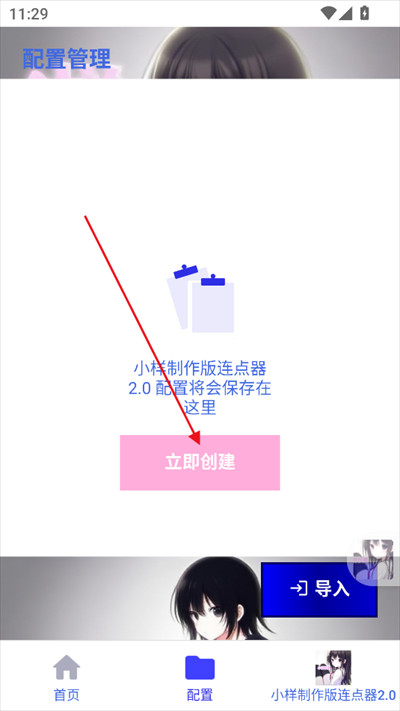 使用教程截图3