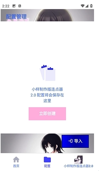 小样制作版连点器