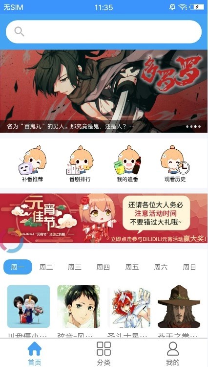 嘀哩嘀哩无名小站