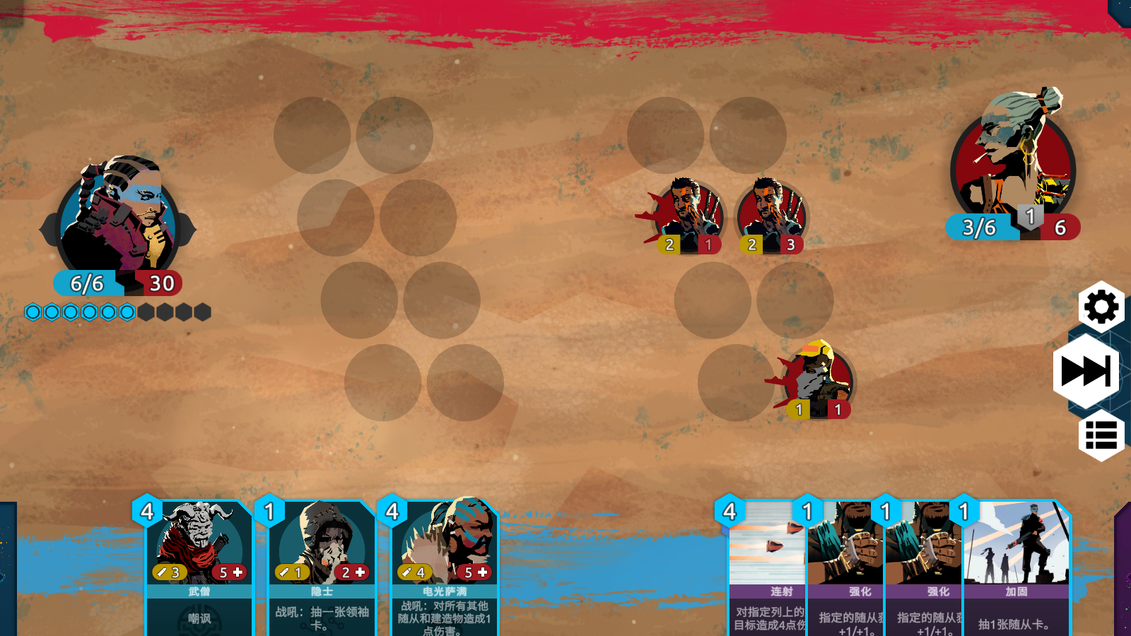 流浪先知单机版