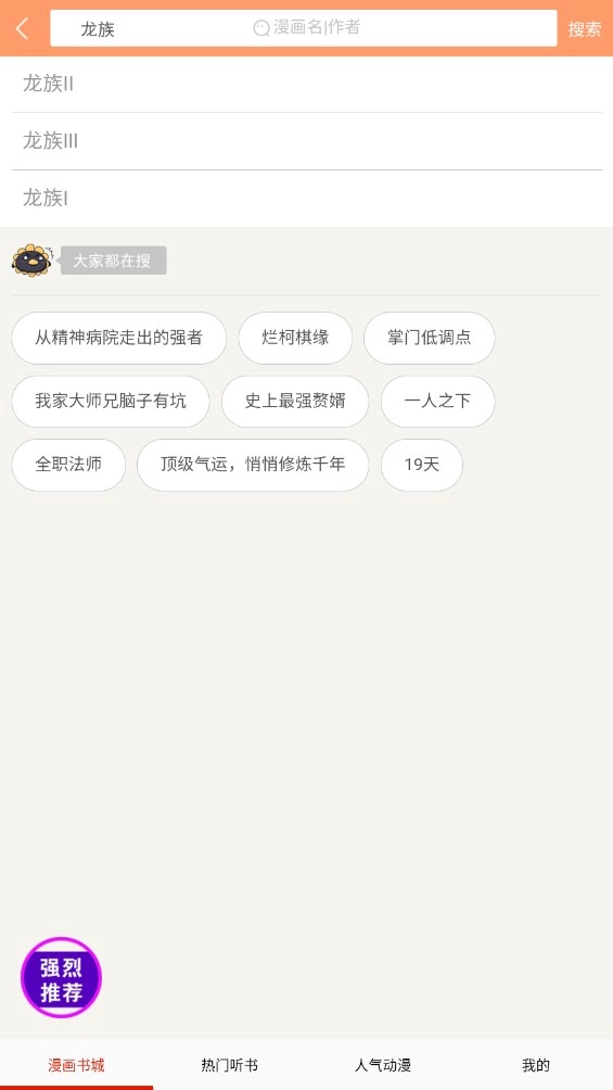 畅看漫画