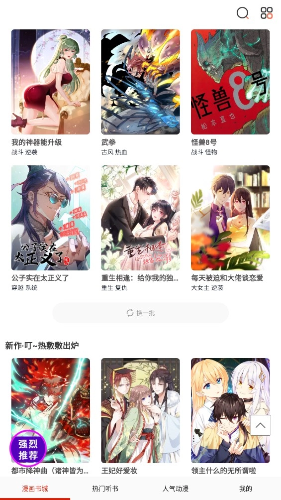 畅看漫画