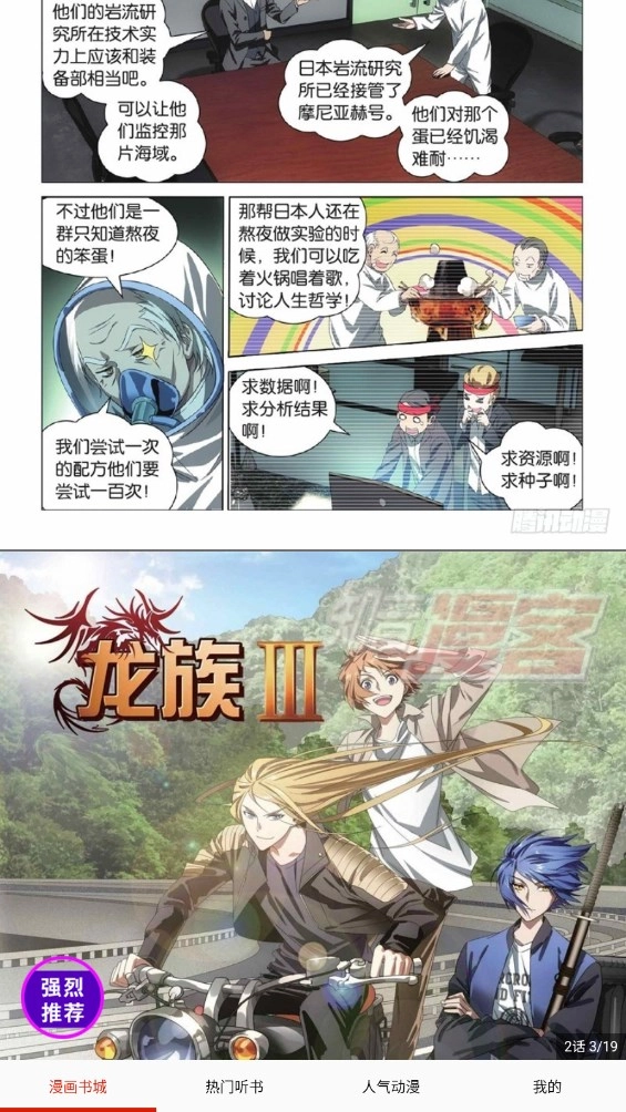 畅看漫画