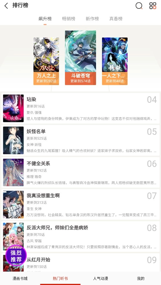 畅看漫画