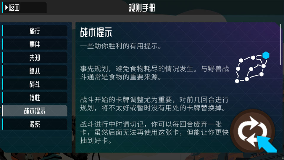 流浪先知单机版