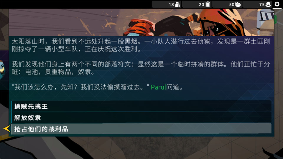 流浪先知单机版