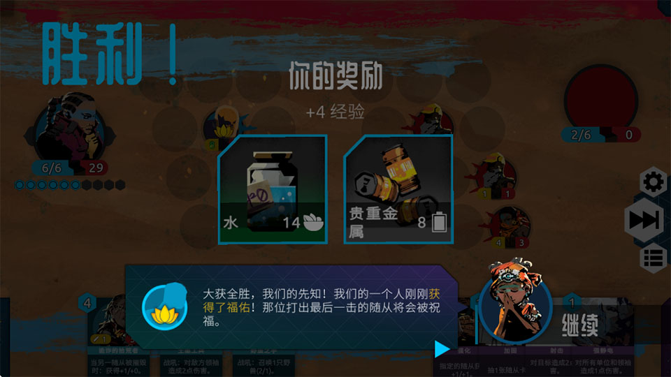 流浪先知单机版