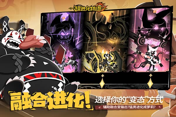 超进化物语2手机版