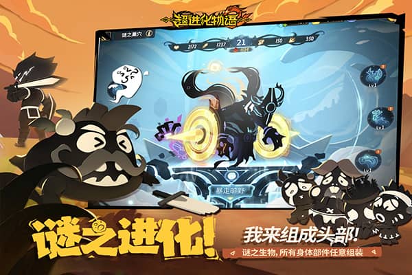 超进化物语2手机版