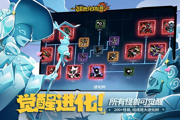 超进化物语2手机版