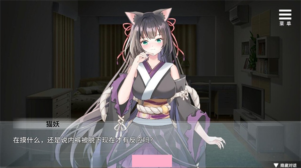 与狐妖的同居生活汉化版