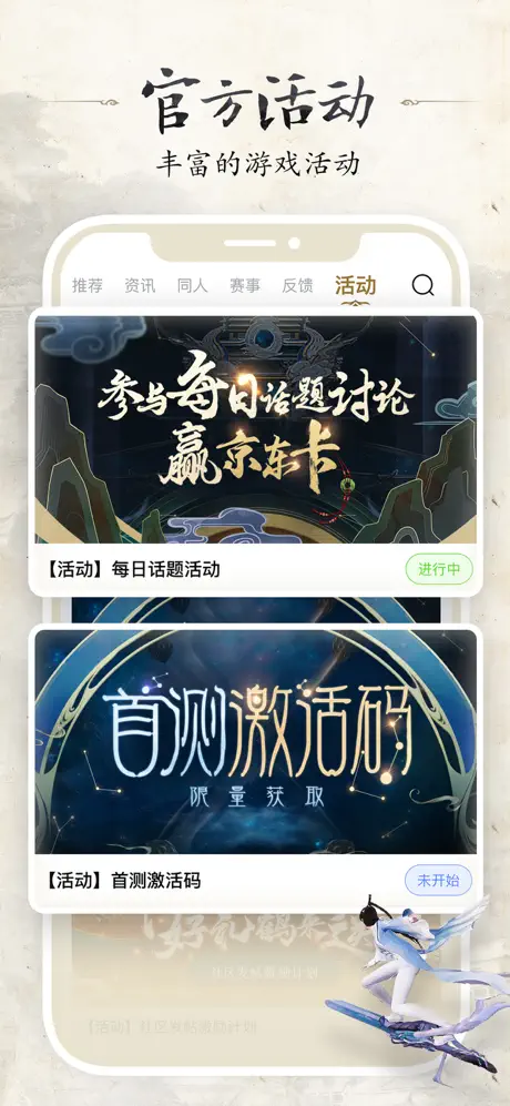 诛仙框架